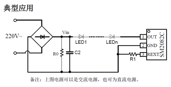 SM2082C_单通道LED恒流驱动控制芯片