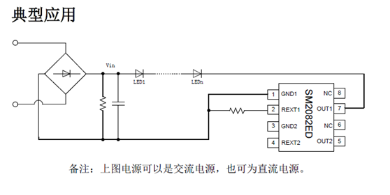 SM2082D_大功率led恒流驱动ic