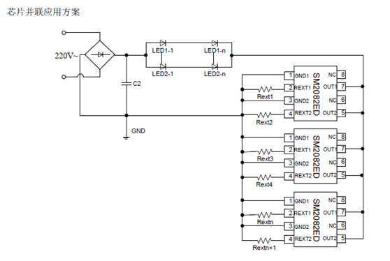 SM2082D_大功率led恒流驱动ic