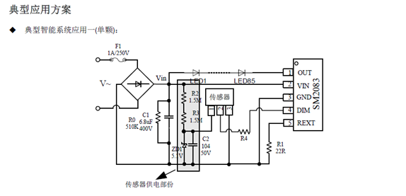 SM2083_高压线型恒流ic_LED恒流驱动芯片