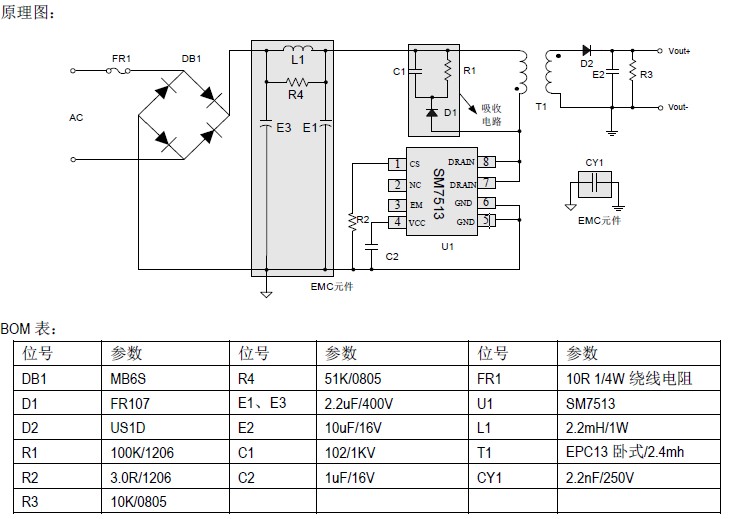 SM7513_LED隔离驱动IC_LED恒流原边控制IC