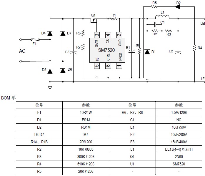 SM7520_LED恒流驱动芯片