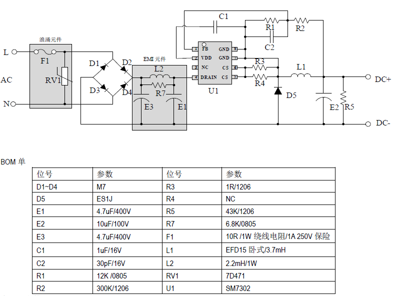 SM7302_LED驱动管理芯片
