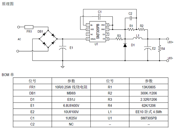 SM7305PB_隔离LED恒流控制芯片