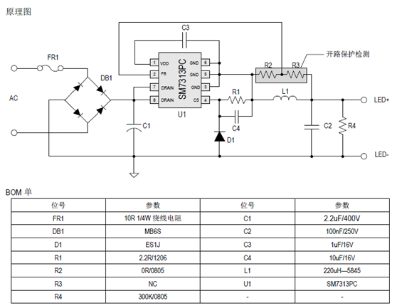 SM7313C_LED灯丝驱动芯片IC