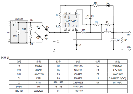 SM7352PC_LED恒流照明IC_LED非隔离恒流芯片
