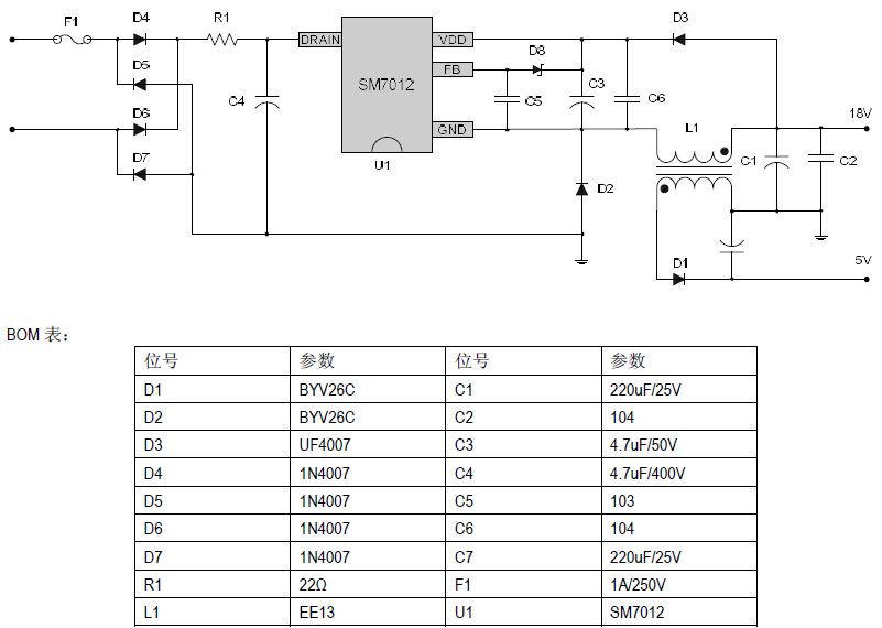SM7012 AC/DC PWM电源管理芯片