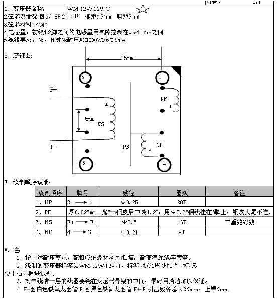 ME8105D8G _电源PWM控制器芯片