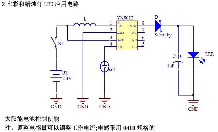 七彩和蜡烛灯LED应用电路