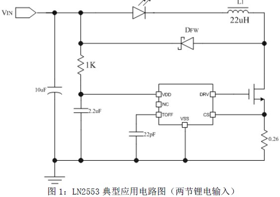 两节锂电池输入典型应用电路图