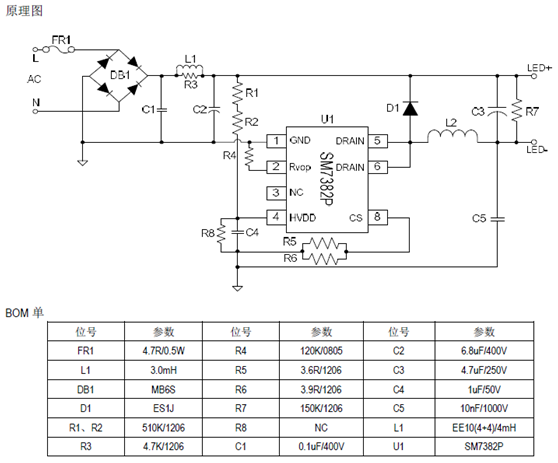 SM7382P_led恒流驱动芯片_降压芯片